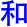 he2