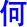 he2