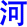 he2