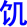 ji1