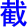mu4