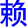 lai4