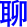 liao2