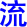 liu2