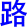 lu4