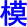 mu2
