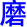 mo2