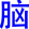 nao3