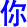 ni3