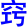 qiao4