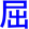 qu1