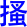 sao1