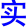 shi2