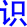 shi2