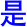 shi4