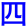 si4
