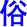 su2