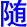 sui2