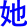 Ta1