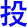 tou2