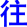 wang3
