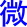 wei1