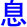 xi1