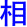 xiang1