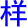 yang4