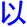 yi3