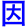 yin1