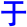 yu2
