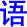 yu3