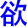yu4