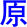 yuan2