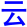 yun2