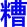 zao1