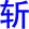zhao1