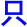 zhi3