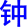 zhong1