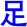 zu2
