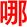 na3