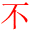 bu2