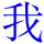 wo3