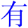 you3