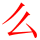 zen3me