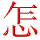 zen3me