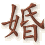 li2hun1
