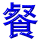 can1
