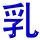 ru3